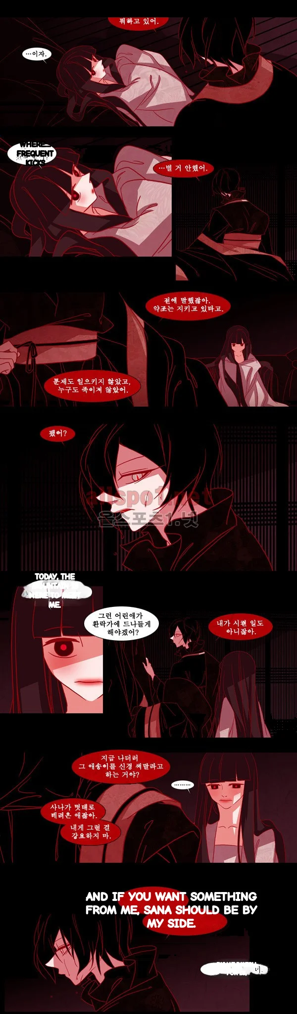 Red Fox Heul Redam Chapter 40 - Page 16