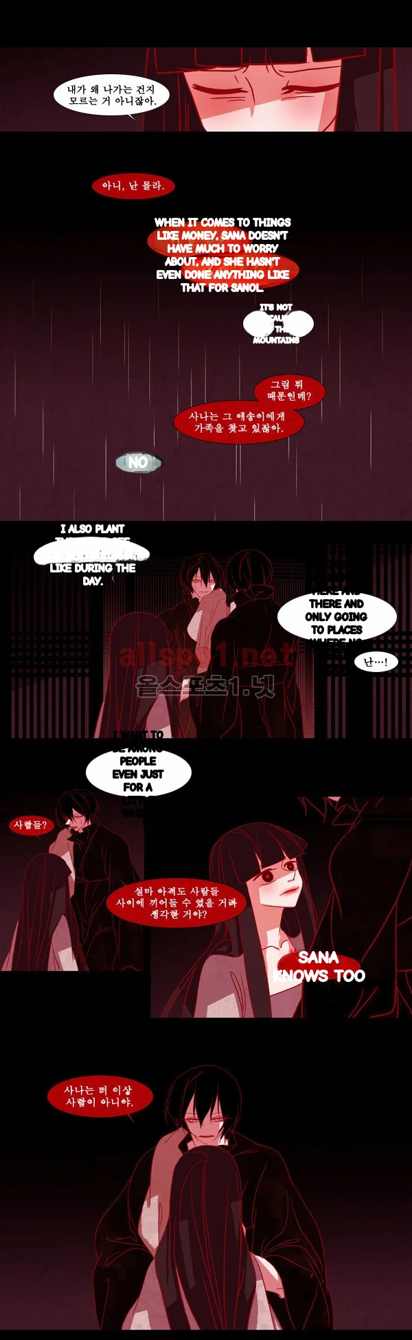 Red Fox Heul Redam Chapter 40 - Page 17