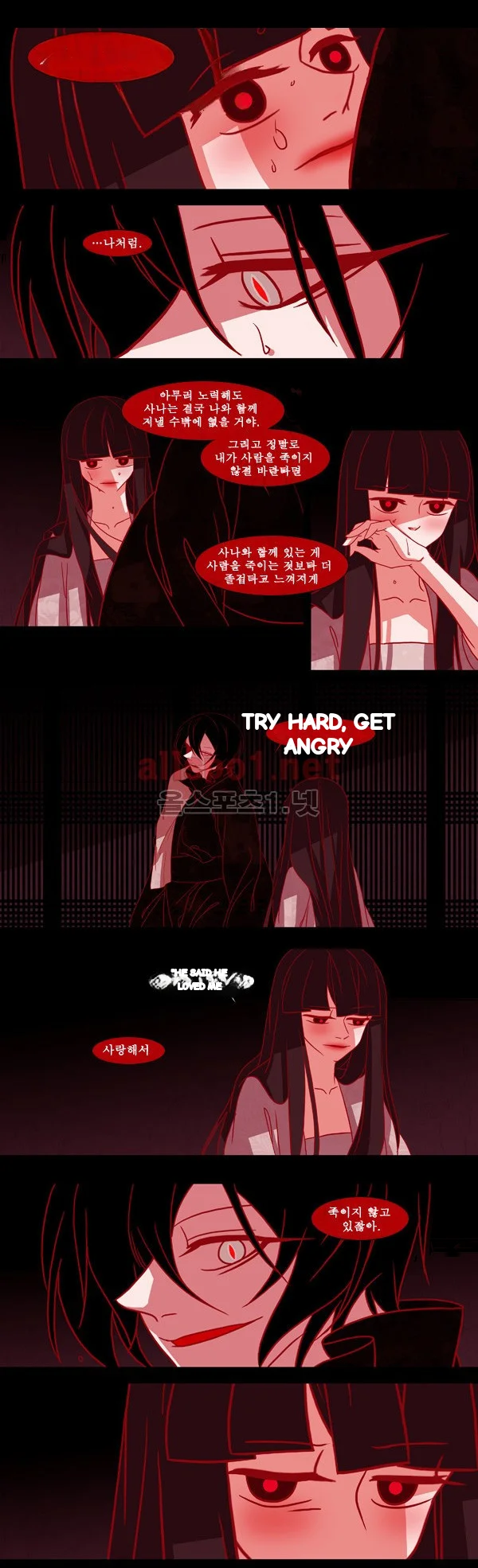 Red Fox Heul Redam Chapter 40 - Page 18