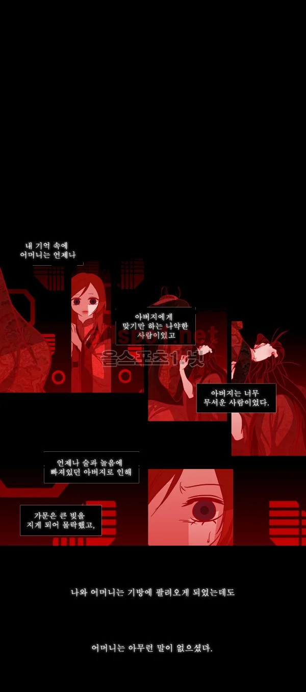 Red Fox Heul Redam Chapter 40 - Page 2