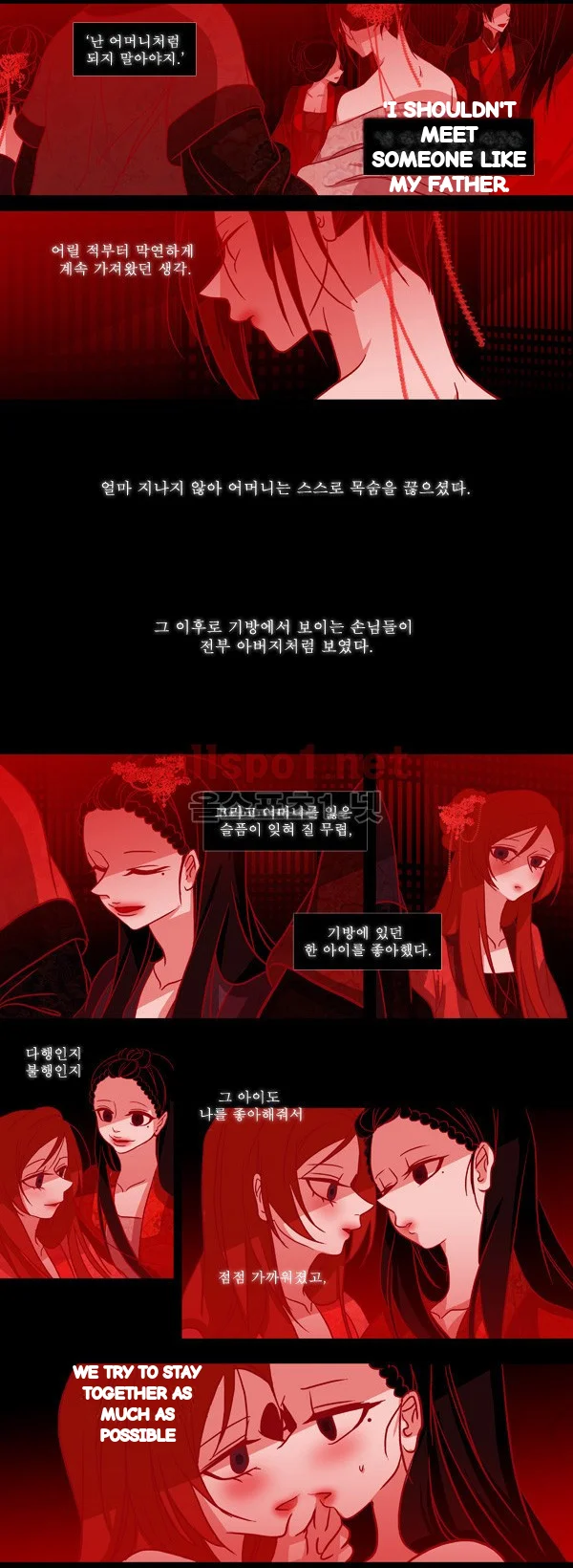 Red Fox Heul Redam Chapter 40 - Page 3