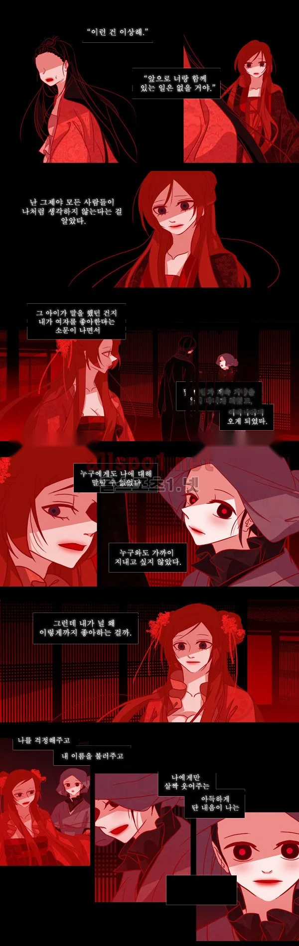 Red Fox Heul Redam Chapter 40 - Page 4