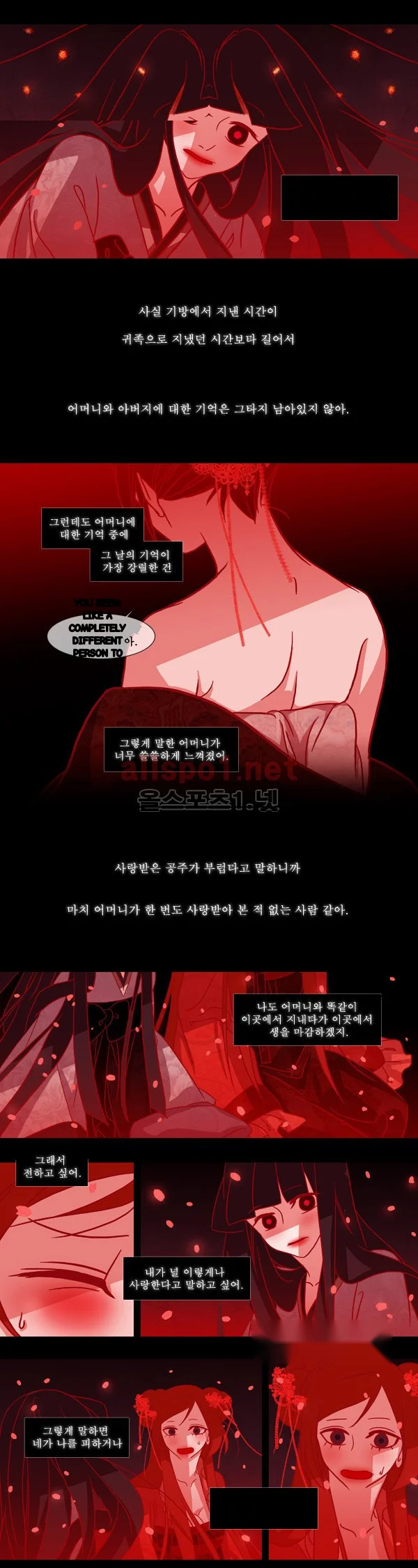 Red Fox Heul Redam Chapter 40 - Page 5