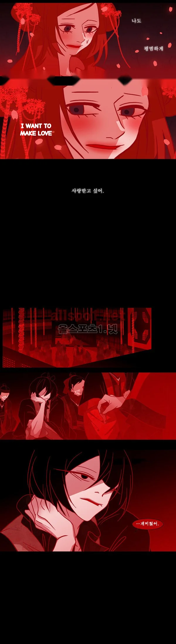 Red Fox Heul Redam Chapter 40 - Page 6