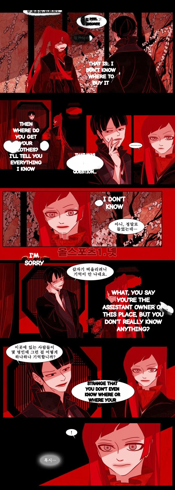 Red Fox Heul Redam Chapter 41 - Page 4