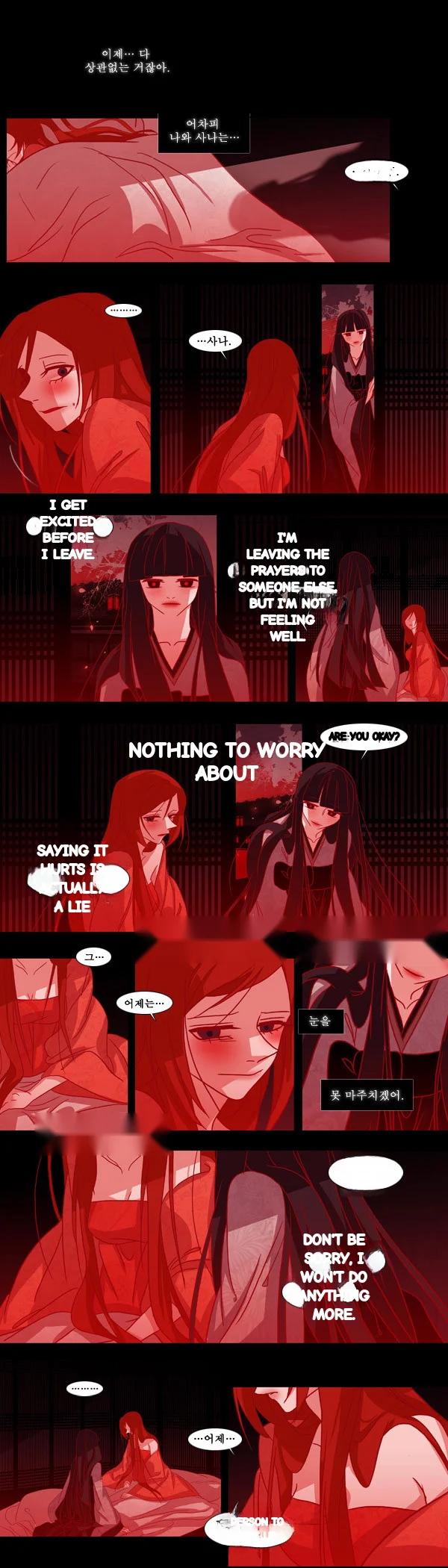 Red Fox Heul Redam Chapter 42 - Page 13