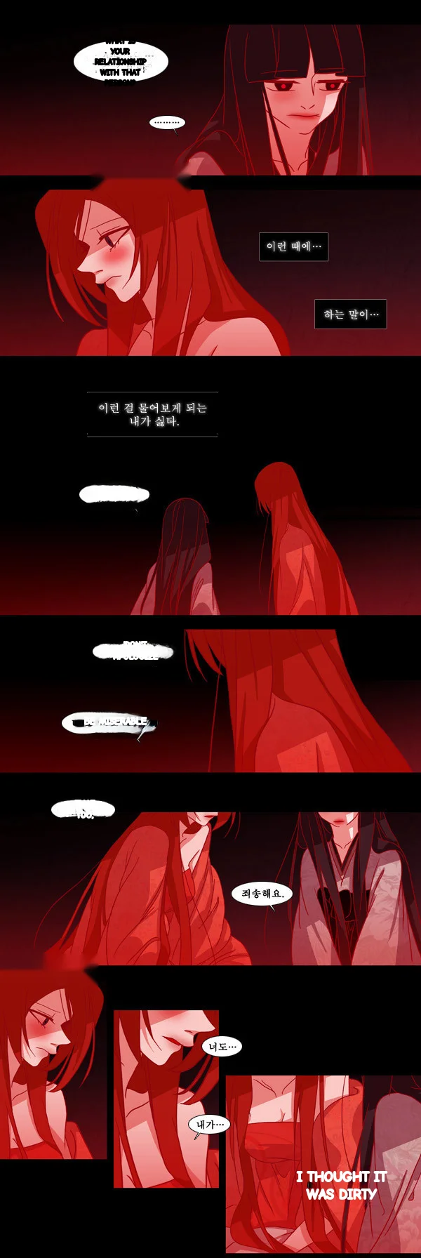 Red Fox Heul Redam Chapter 42 - Page 14