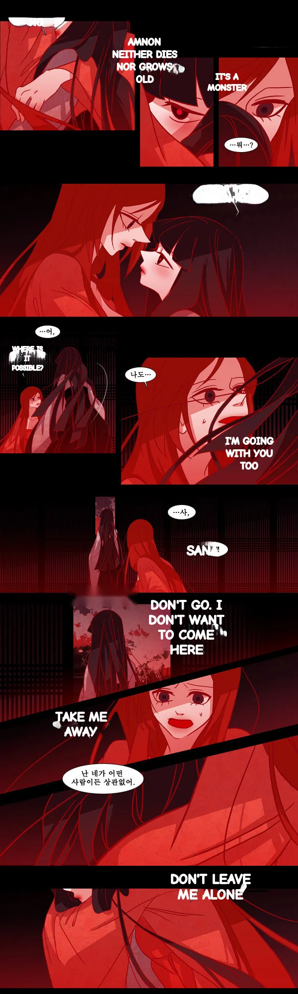 Red Fox Heul Redam Chapter 42 - Page 16