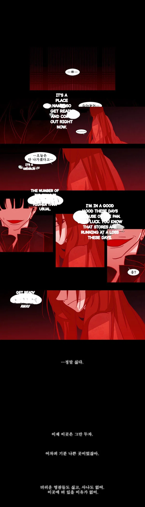 Red Fox Heul Redam Chapter 42 - Page 18