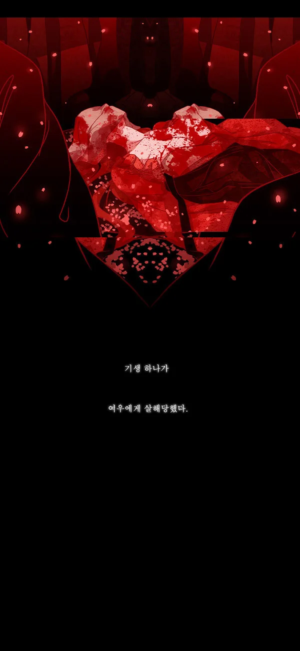 Red Fox Heul Redam Chapter 42 - Page 25
