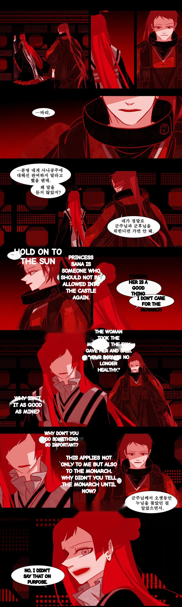 Red Fox Heul Redam Chapter 42 - Page 8