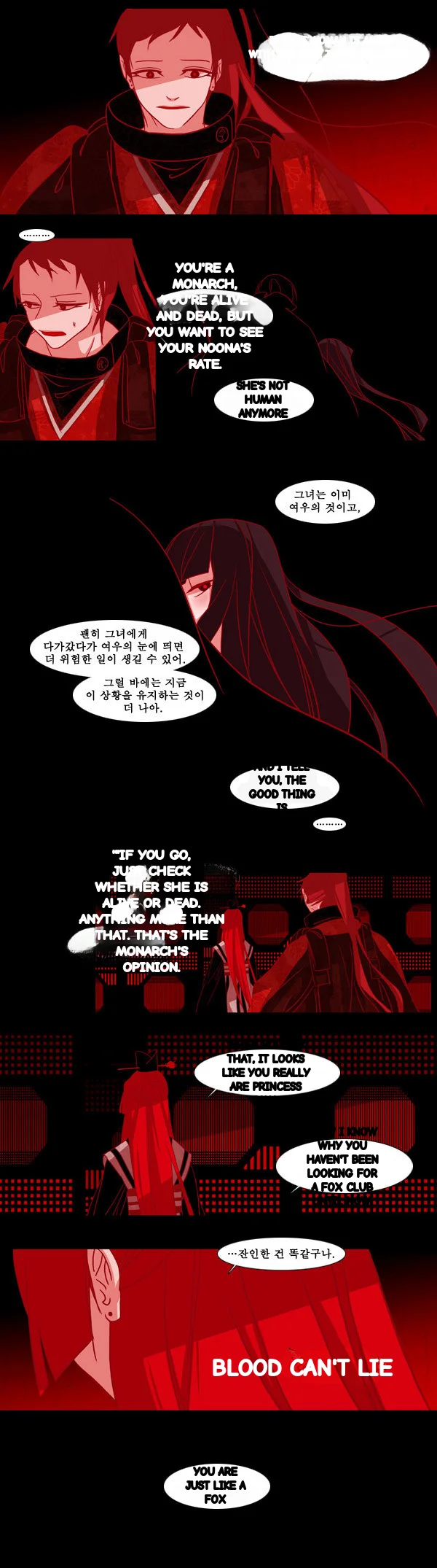 Red Fox Heul Redam Chapter 42 - Page 9