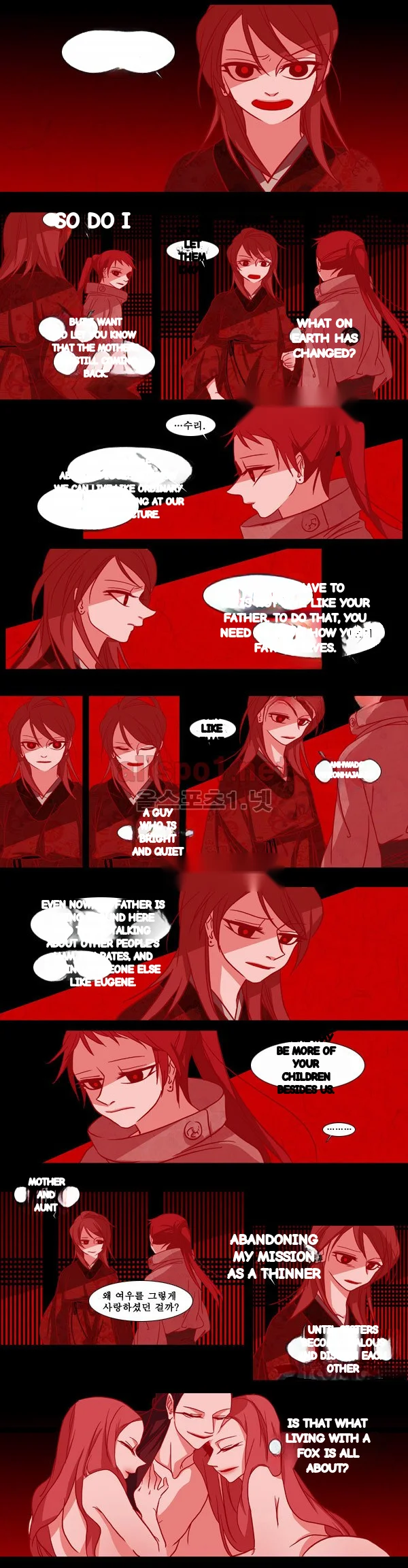 Red Fox Heul Redam Chapter 43 - Page 14