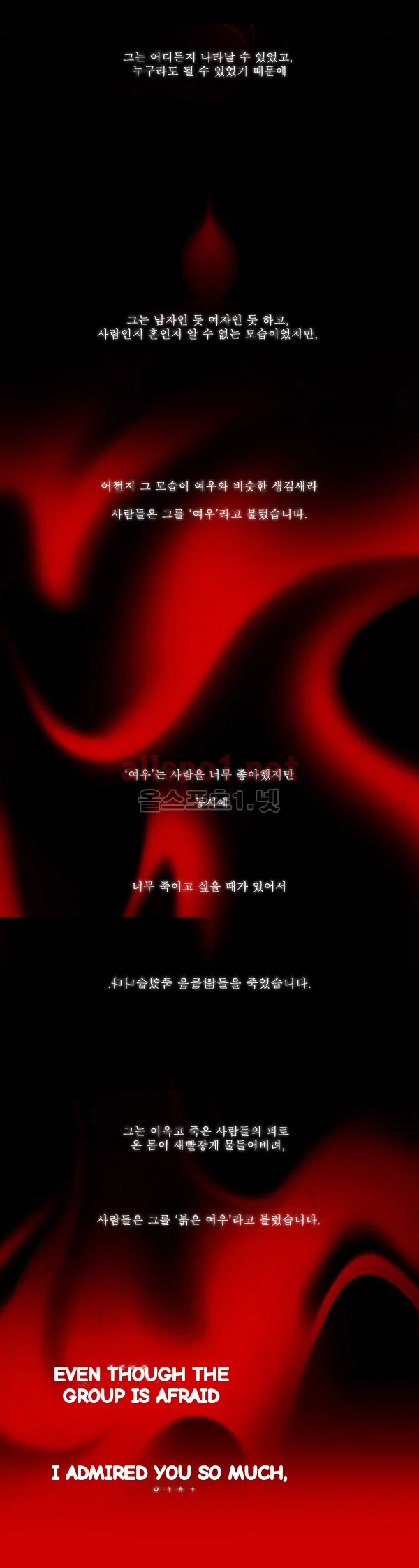 Red Fox Heul Redam Chapter 43 - Page 4