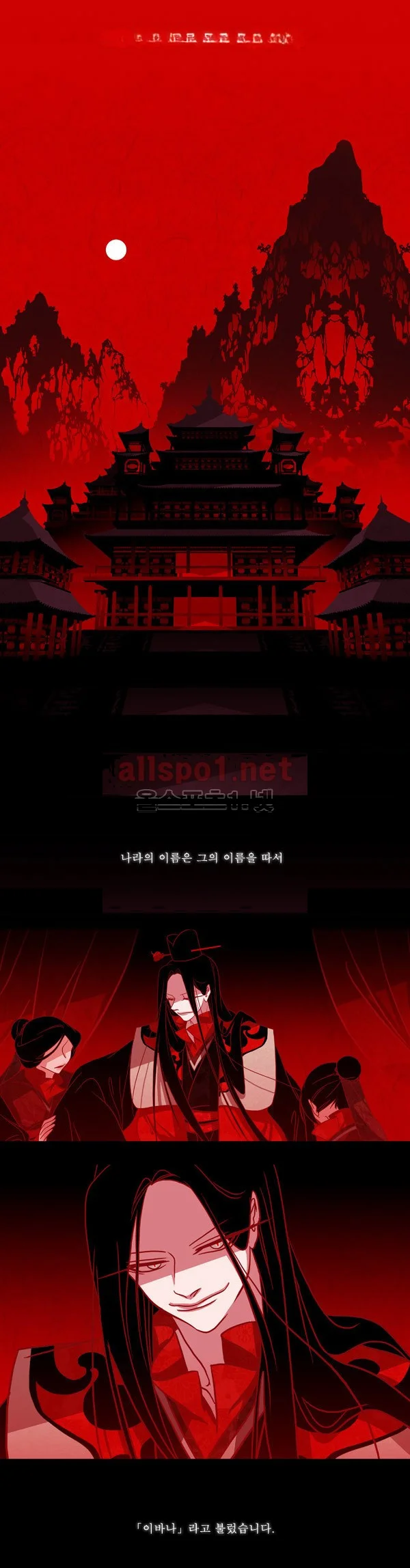 Red Fox Heul Redam Chapter 43 - Page 5