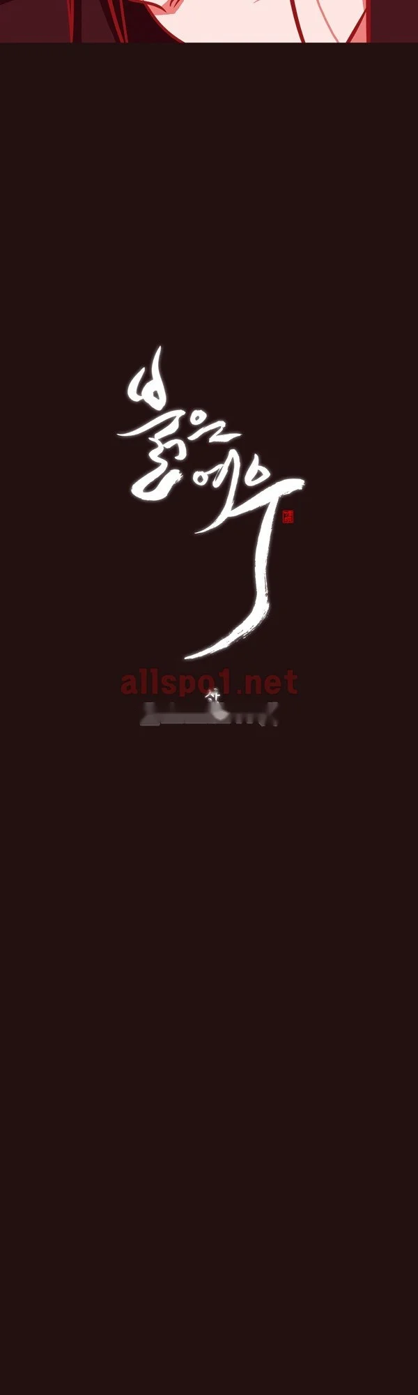 Red Fox Heul Redam Chapter 59 - Page 4