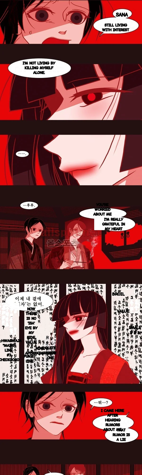 Red Fox Heul Redam Chapter 60 - Page 12