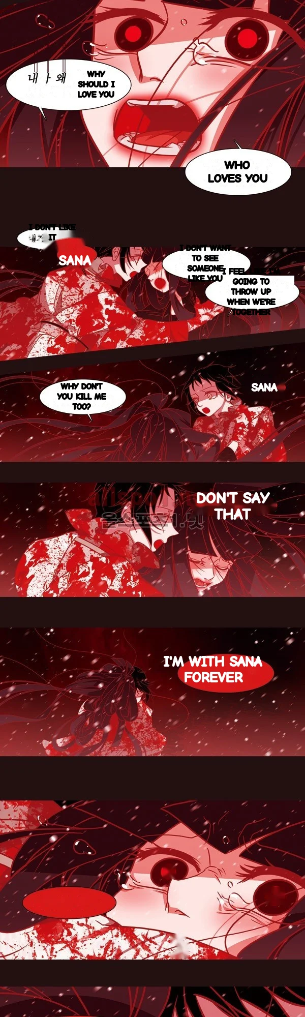 Red Fox Heul Redam Chapter 61 - Page 5