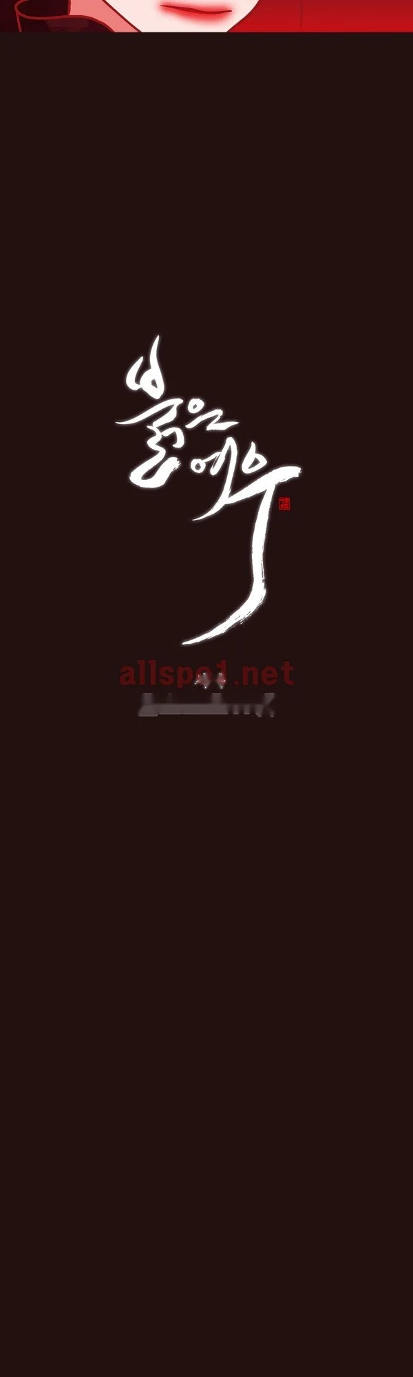 Red Fox Heul Redam Chapter 64 - Page 4