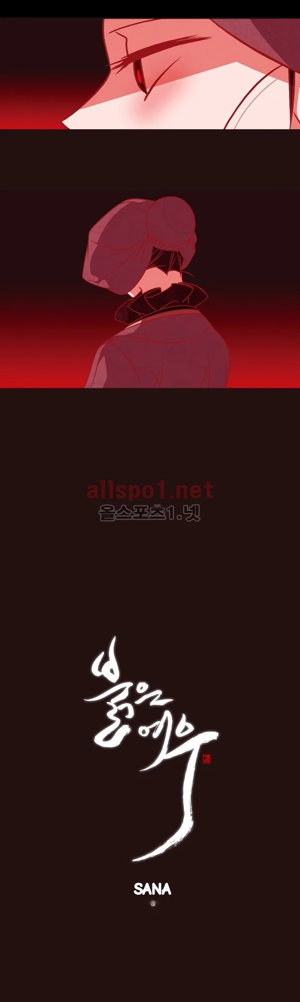Red Fox Heul Redam Chapter 65 - Page 7
