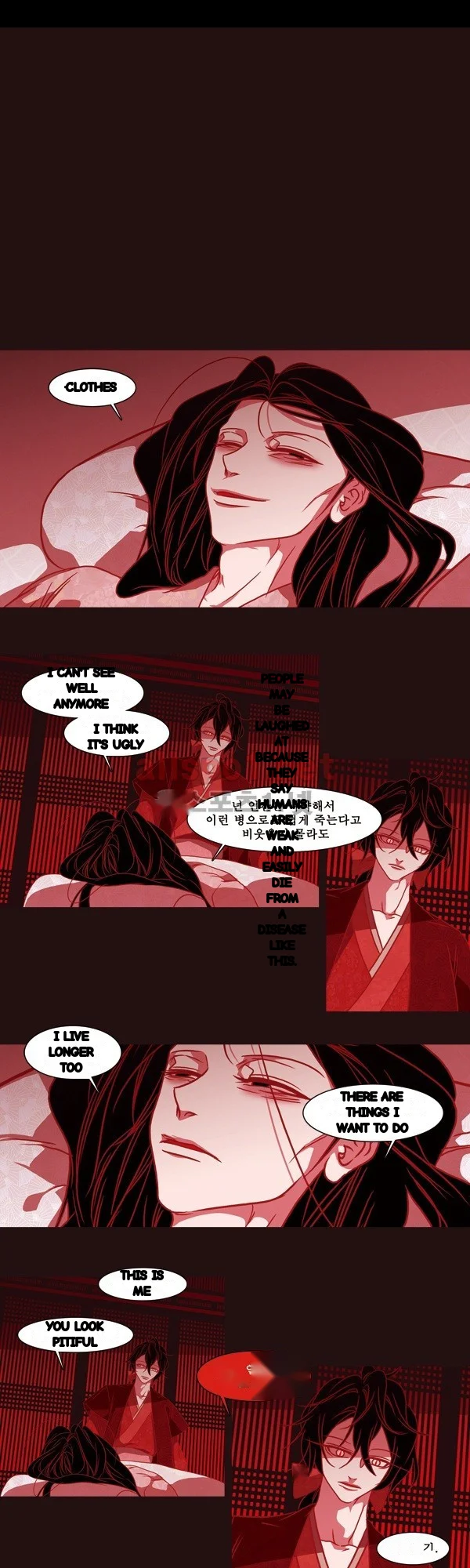 Red Fox Heul Redam Chapter 69 - Page 14