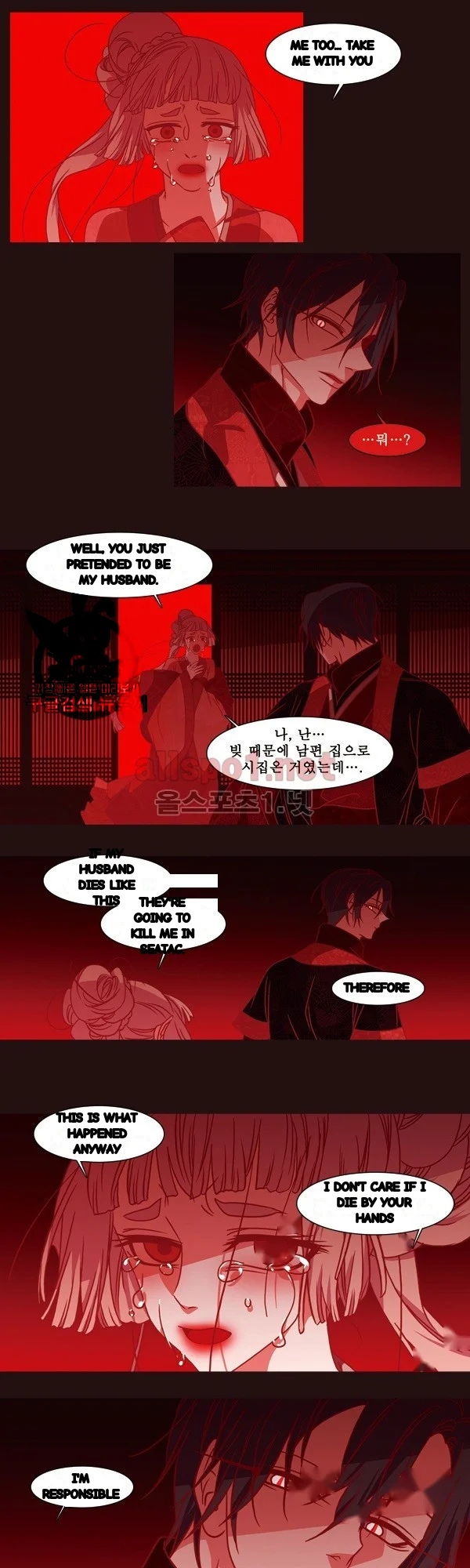 Red Fox Heul Redam Chapter 70 - Page 6