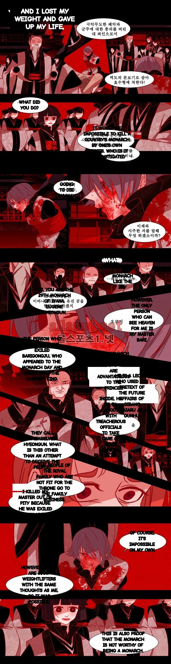Red Fox Heul Redam Chapter 77 - Page 17