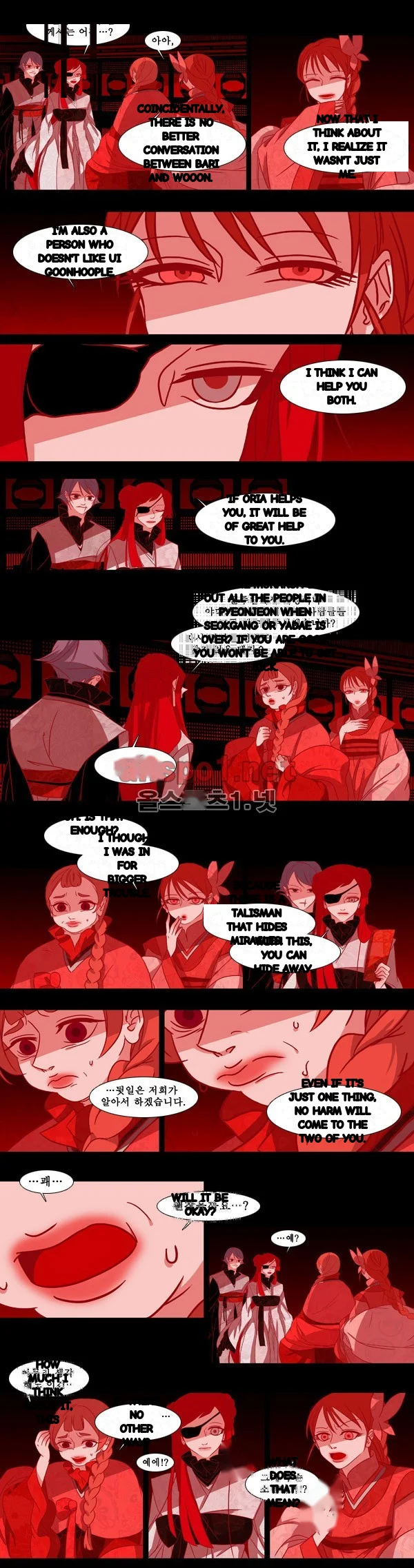 Red Fox Heul Redam Chapter 77 - Page 7