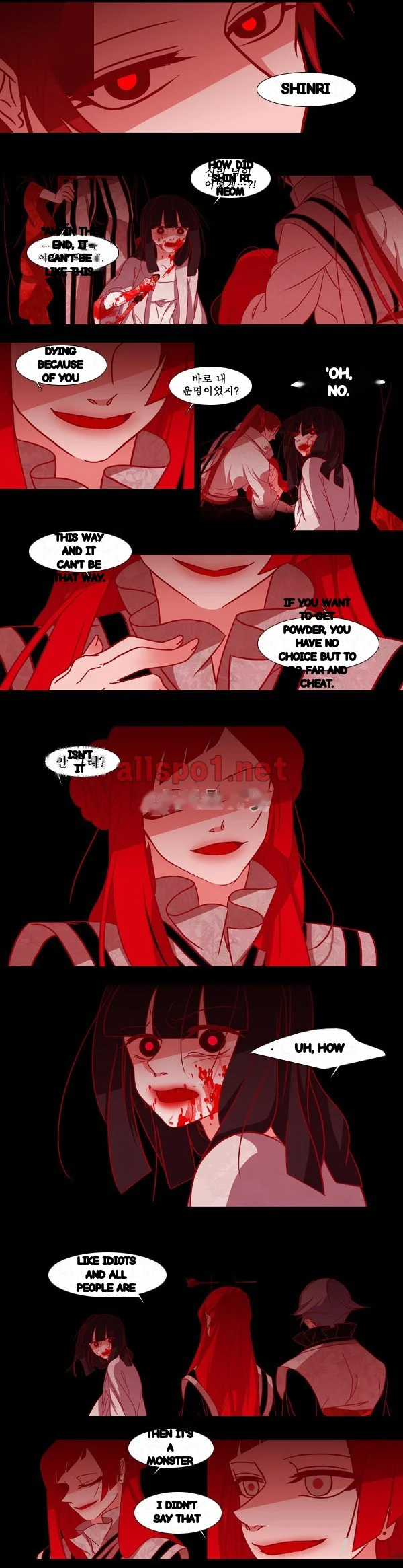 Red Fox Heul Redam Chapter 79 - Page 18