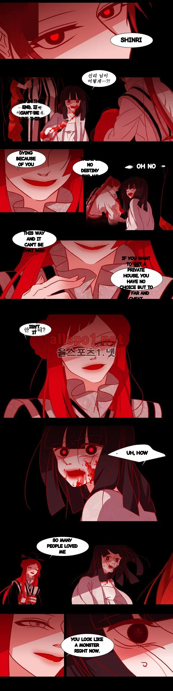 Red Fox Heul Redam Chapter 80 - Page 16