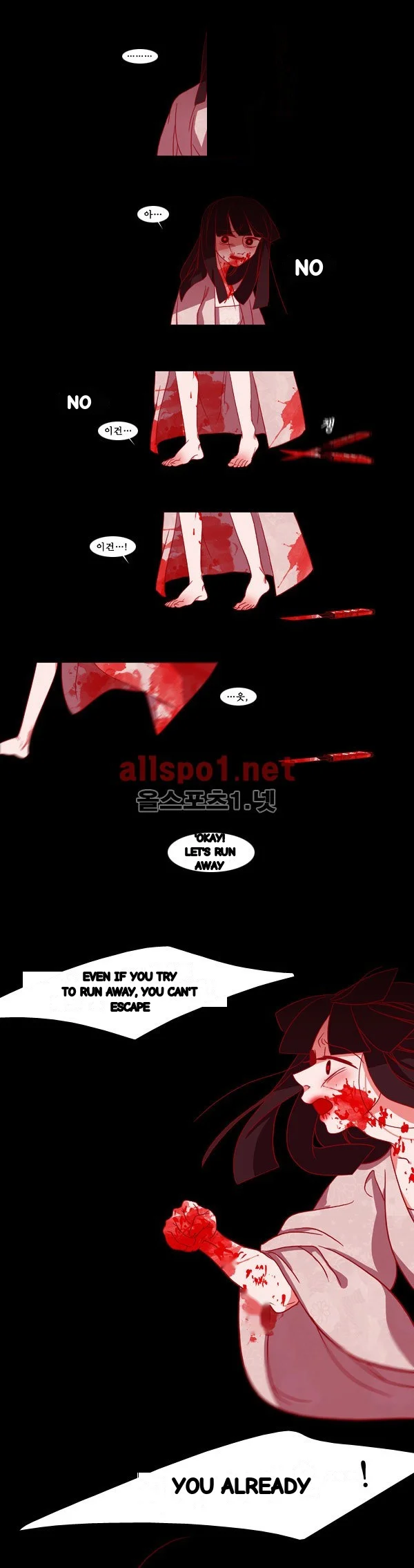 Red Fox Heul Redam Chapter 80 - Page 17