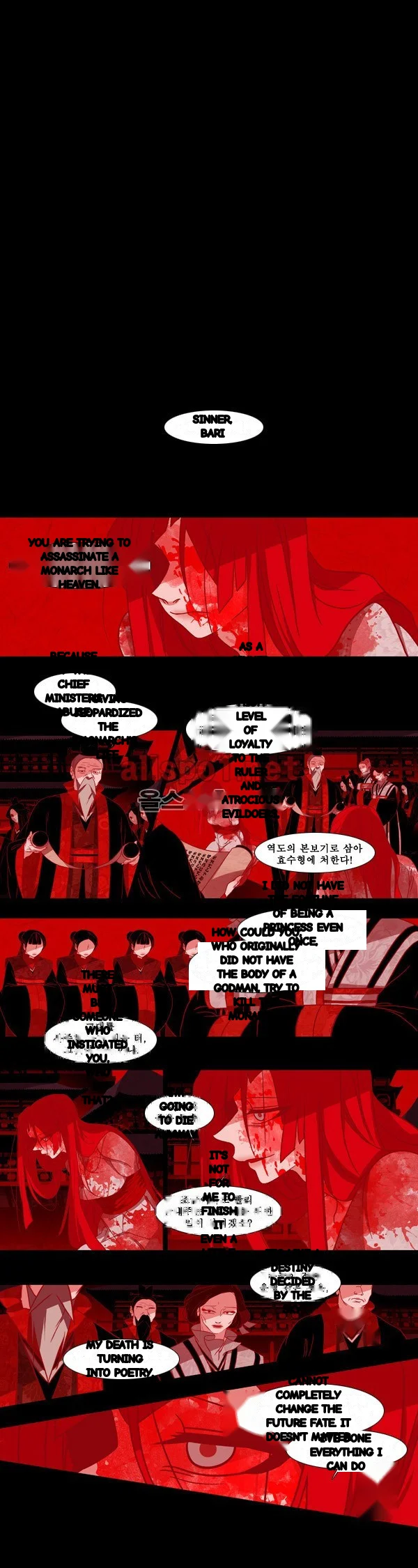 Red Fox Heul Redam Chapter 80 - Page 21