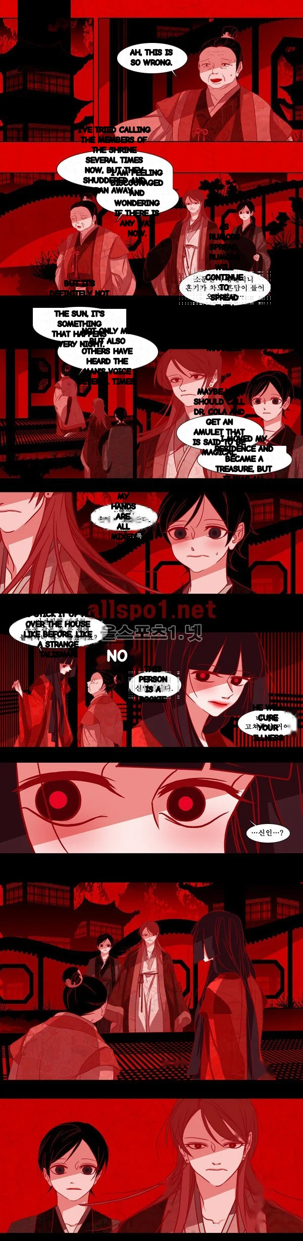 Red Fox Heul Redam Chapter 81 - Page 17
