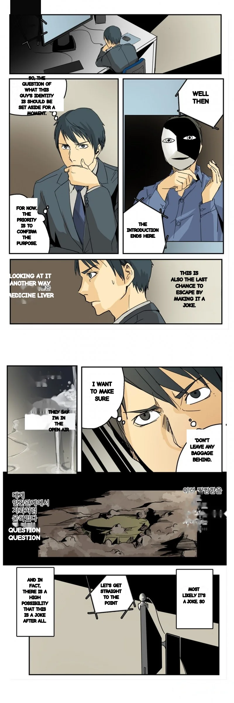 Red Fox Heul Redam Chapter 81 - Page 6