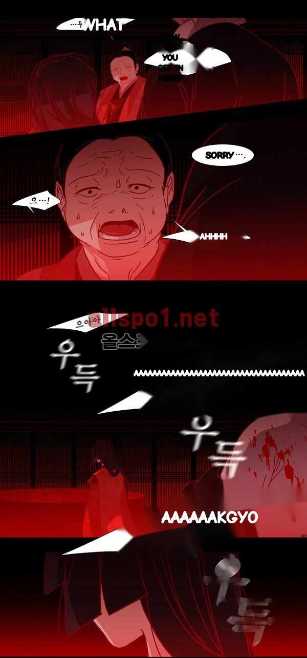 Red Fox Heul Redam Chapter 82 - Page 11