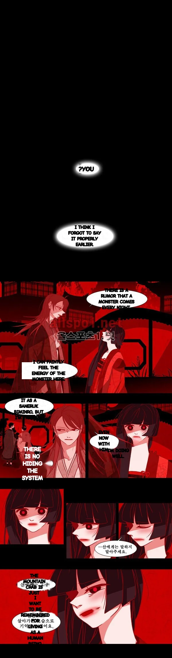 Red Fox Heul Redam Chapter 82 - Page 12