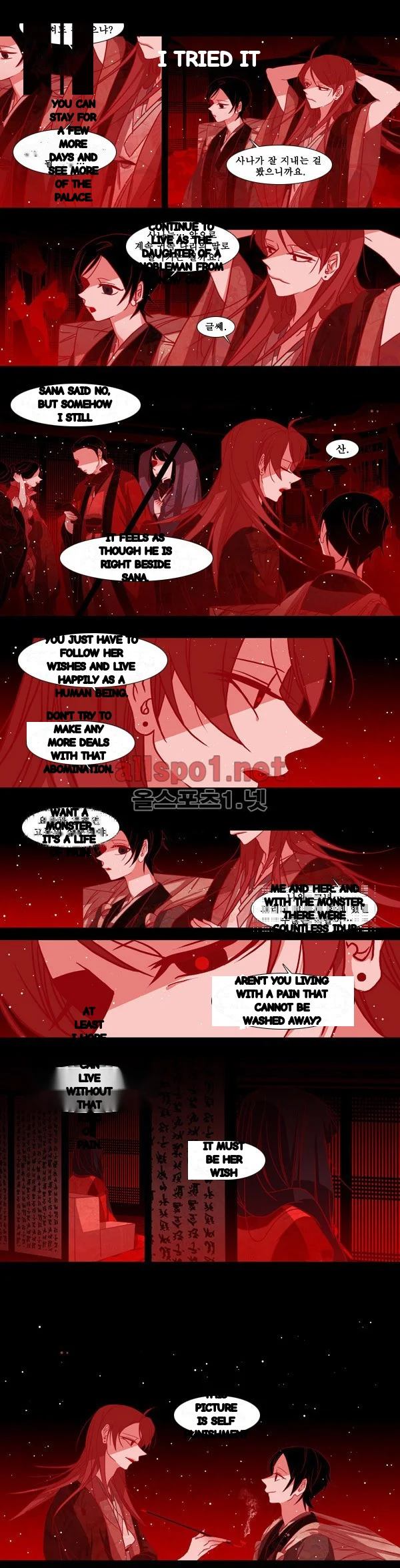 Red Fox Heul Redam Chapter 82 - Page 6