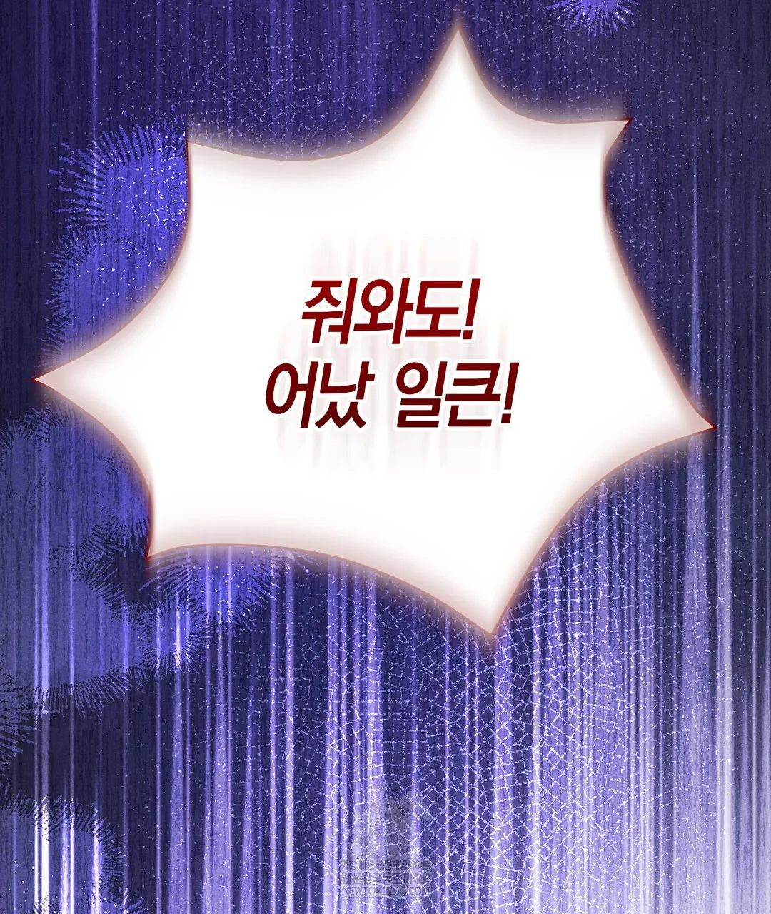 Reeling In The Male Lead Chapter 40 - Page 126
