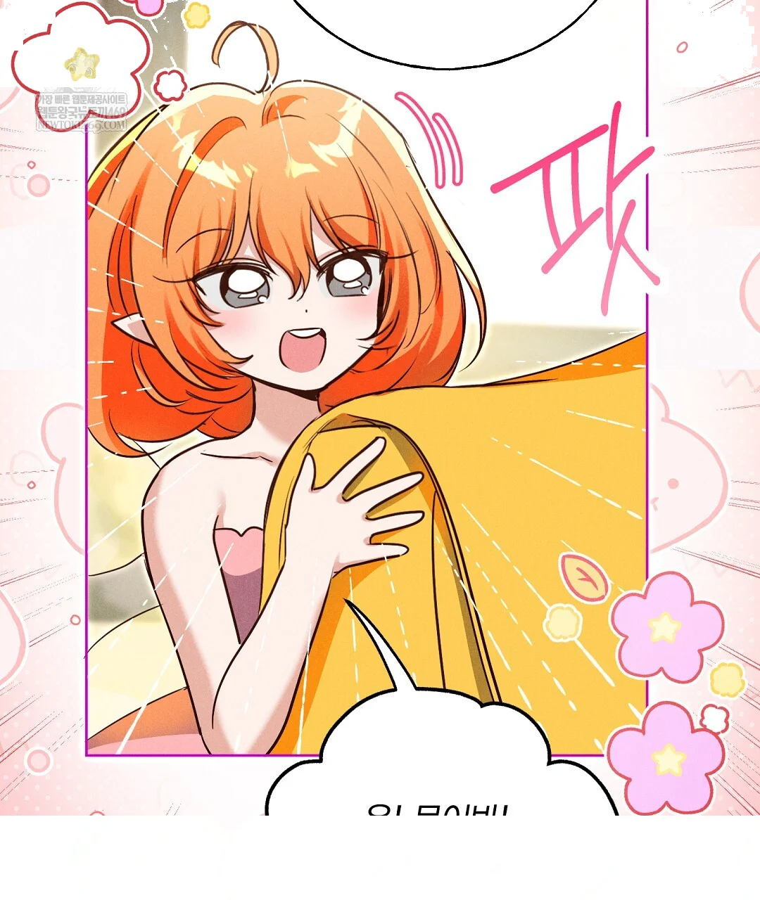 Reeling In The Male Lead Chapter 41 - Page 47