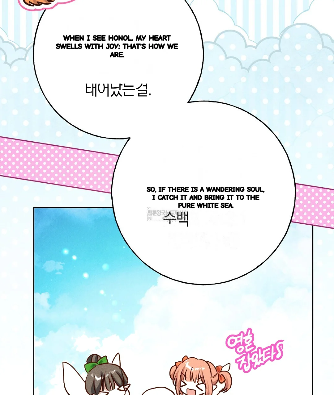 Reeling In The Male Lead Chapter 41 - Page 69