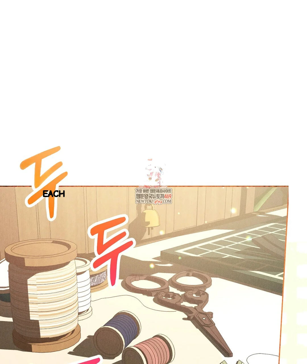 Reeling In The Male Lead Chapter 42 - Page 2