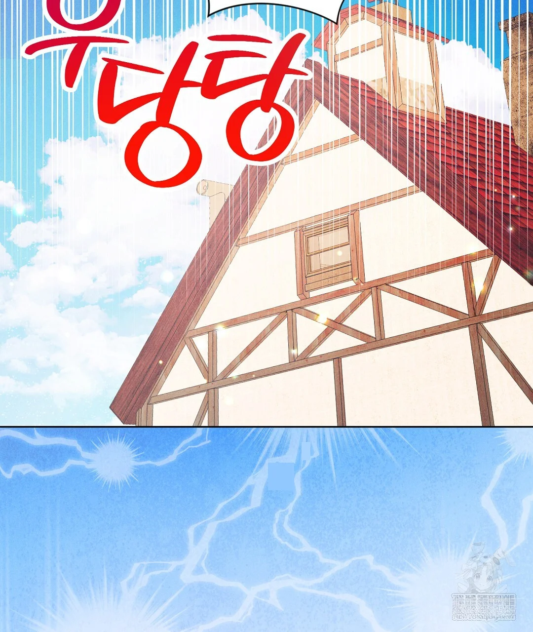 Reeling In The Male Lead Chapter 43 - Page 119