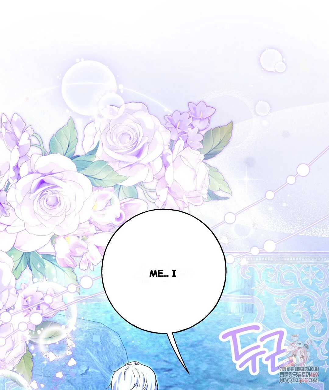 Reeling In The Male Lead Chapter 43 - Page 2