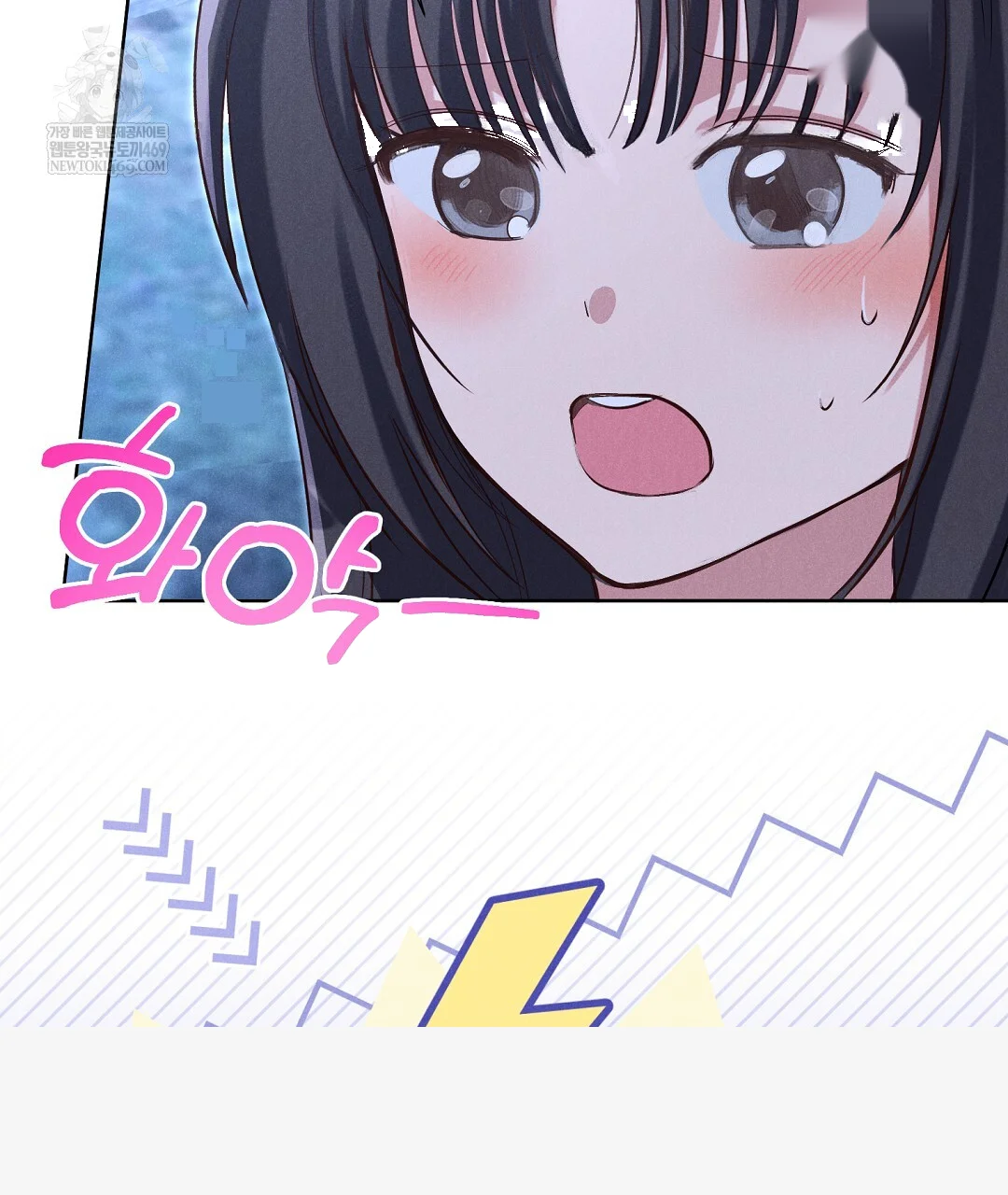 Reeling In The Male Lead Chapter 43 - Page 5