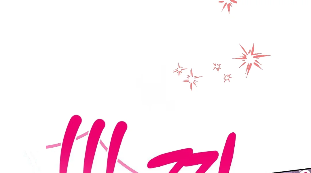 Reeling In The Male Lead Chapter 45 - Page 61