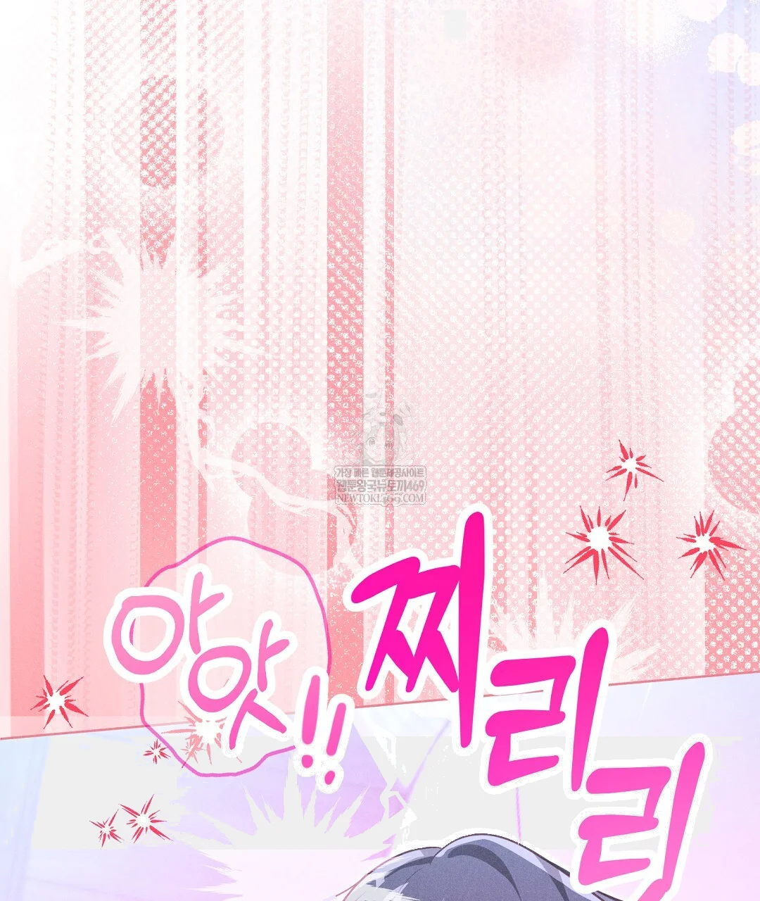 Reeling In The Male Lead Chapter 45 - Page 71