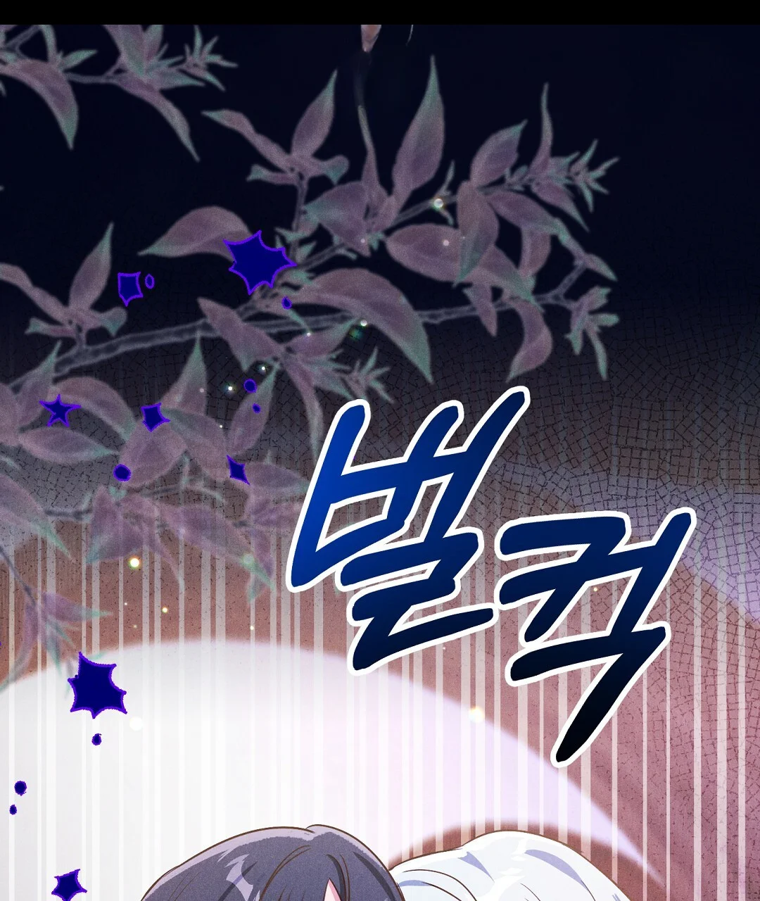 Reeling In The Male Lead Chapter 46 - Page 2