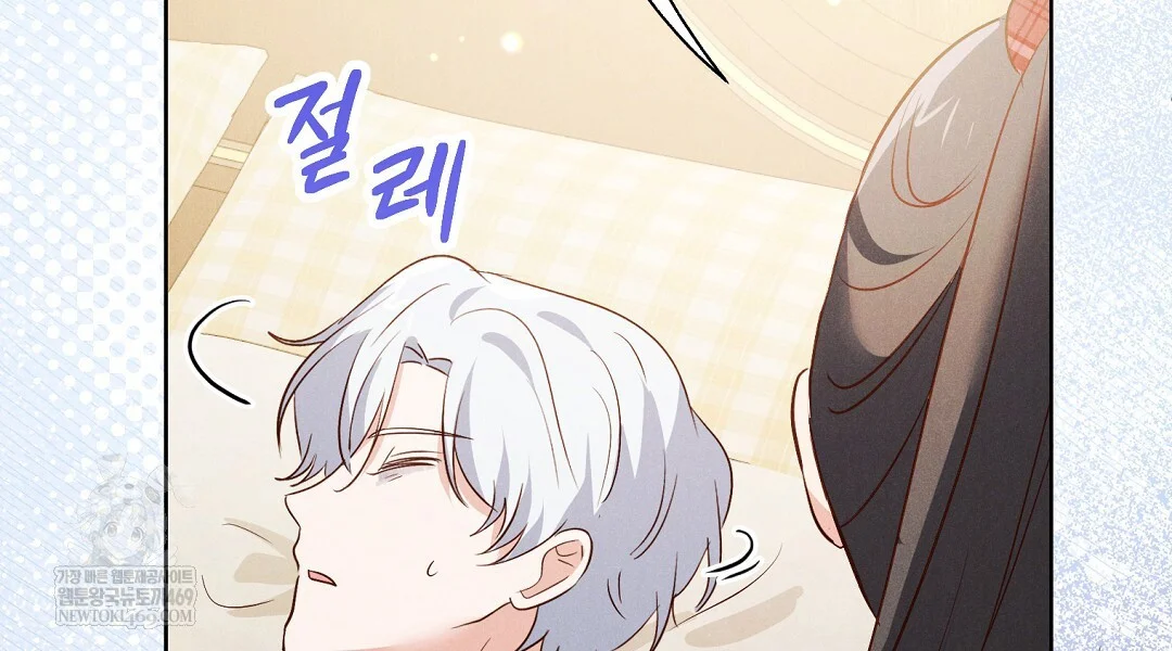 Reeling In The Male Lead Chapter 46 - Page 61