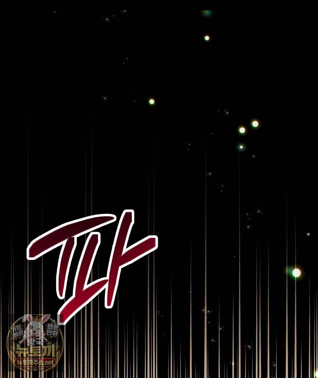 Reeling In The Male Lead Chapter 48 - Page 53