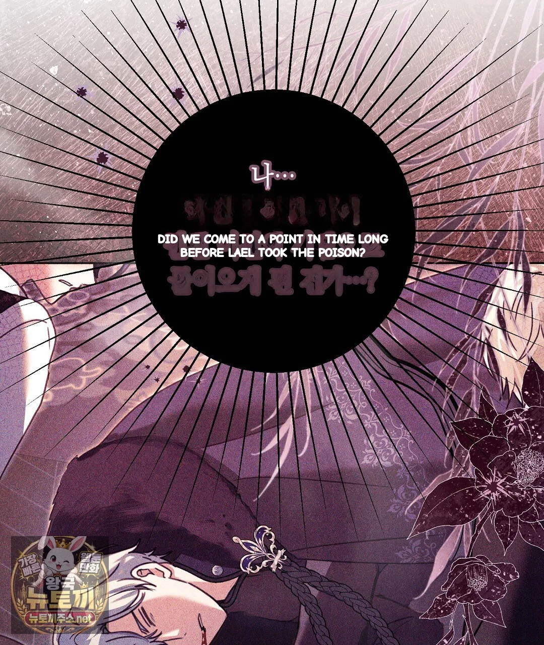 Reeling In The Male Lead Chapter 49 - Page 123